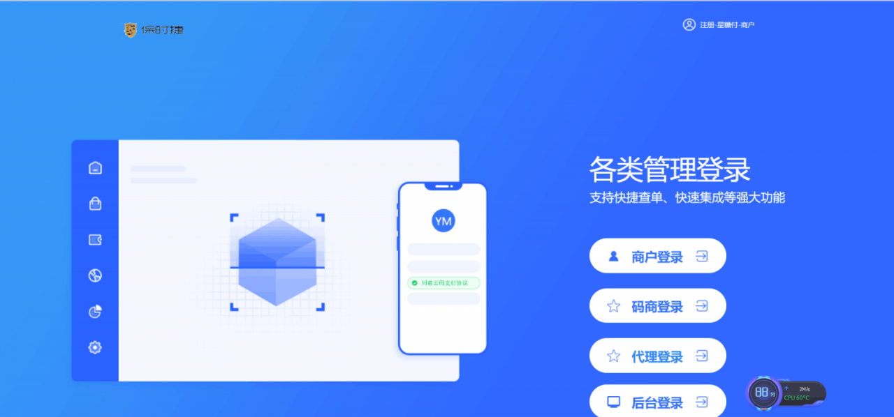 【独家首发】最新更新云码付,星糖付多合一全自动码商,商户,代理,支付一体系统完整数据源码插图4 【独家首发】最新更新云码付,星糖付多合一全自动码商,商户,代理,支付一体系统完整数据源码插图4