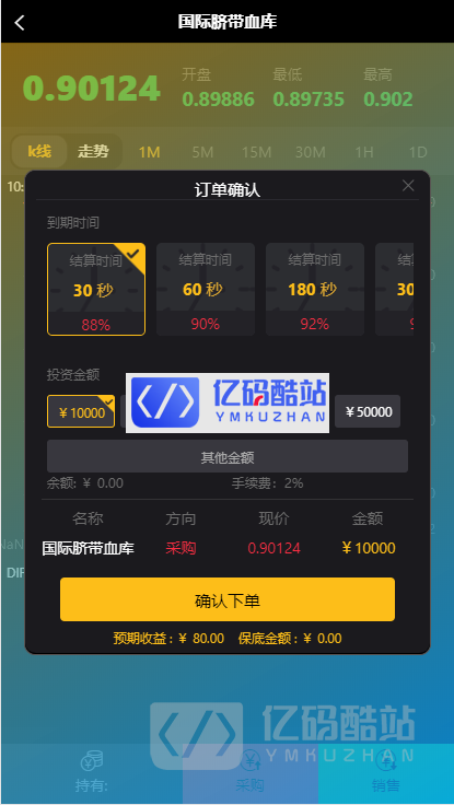 【全网首发】独家更新前后代理三段分离布局微盘时间盘完整数据+完美运行版源码插图3 【全网首发】独家更新前后代理三段分离布局微盘时间盘完整数据+完美运行版源码插图3