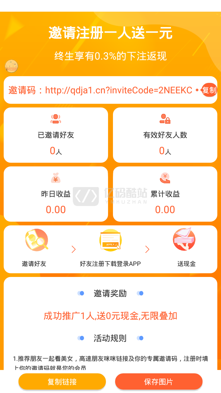 【ZN1号】独家更新直播+cp彩源码+新后台带游戏设置版本+6.3W直播系统源码插图3
