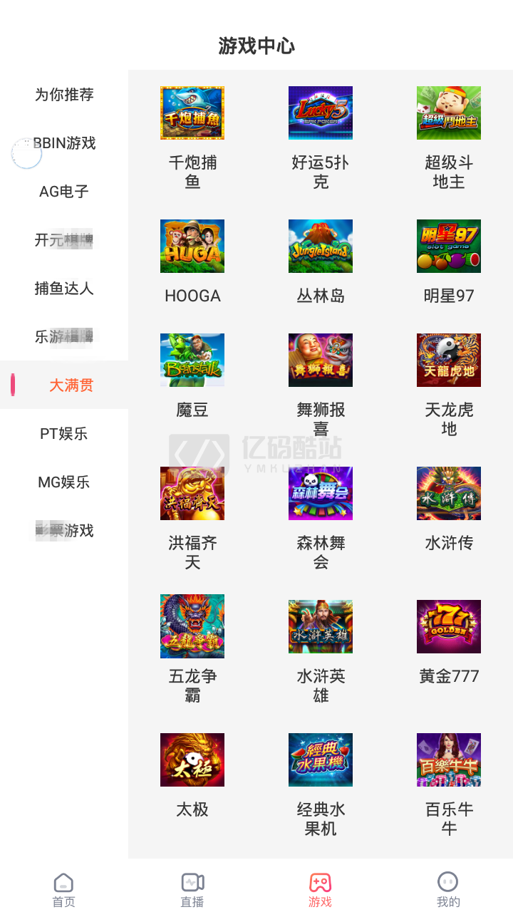 【ZN1号】独家更新直播+cp彩源码+新后台带游戏设置版本+6.3W直播系统源码插图6