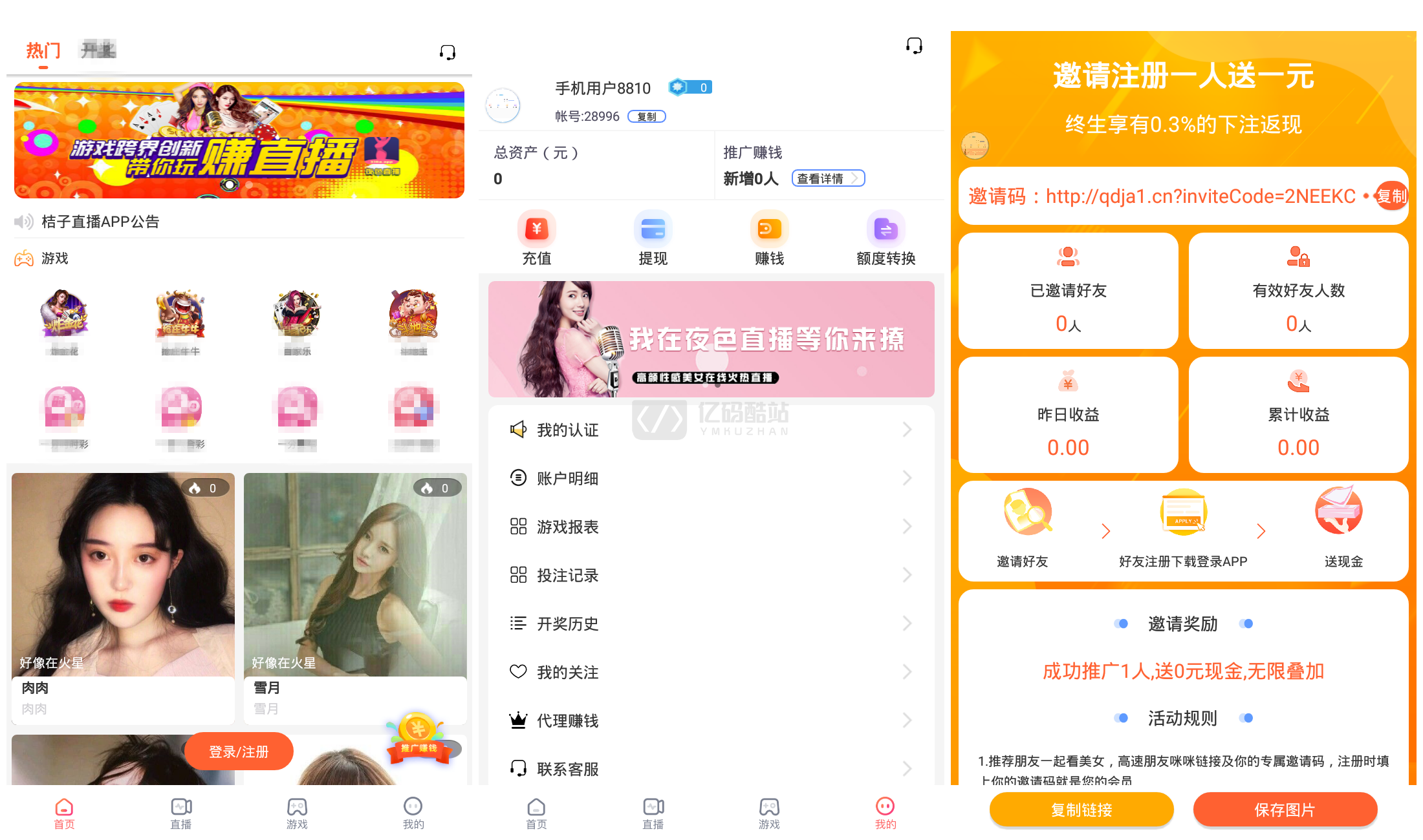 【作者分享】独家更新最新直播+菜源码双端+无二开游戏版本+作者分享+视频教程双端源码原生双端直播系统源码插图 【作者分享】独家更新最新直播+菜源码双端+无二开游戏版本+作者分享+视频教程双端源码原生双端直播系统源码插图