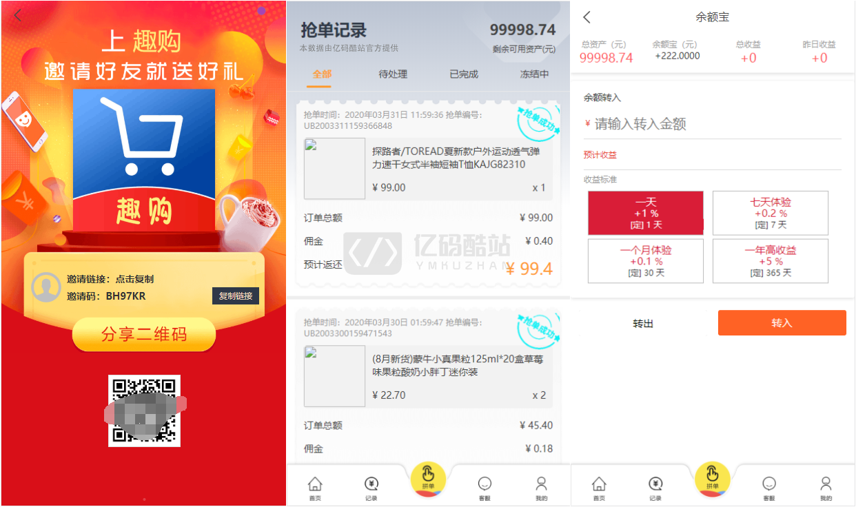 独家更新全新V10抢单系统唯品会京东淘宝自动抢单区块系统源码 全开源 抢单 收单 接单返利+搭建教程插图 独家更新全新V10抢单系统唯品会京东淘宝自动抢单区块系统源码 全开源 抢单 收单 接单返利+搭建教程插图