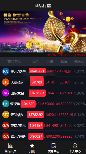 独家首发最新更新微盘wp二开版带余额宝功能时间盘黄金期货数字火币交易+完整数据+k线正常插图2 独家首发最新更新微盘wp二开版带余额宝功能时间盘黄金期货数字火币交易+完整数据+k线正常插图2