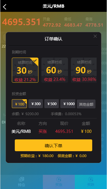 独家首发最新更新微盘wp二开版带余额宝功能时间盘黄金期货数字火币交易+完整数据+k线正常插图3 独家首发最新更新微盘wp二开版带余额宝功能时间盘黄金期货数字火币交易+完整数据+k线正常插图3