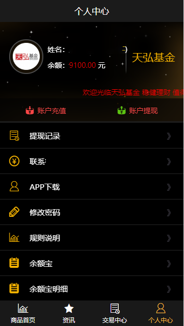 独家首发最新更新微盘wp二开版带余额宝功能时间盘黄金期货数字火币交易+完整数据+k线正常插图4 独家首发最新更新微盘wp二开版带余额宝功能时间盘黄金期货数字火币交易+完整数据+k线正常插图4