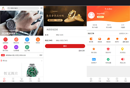 【独家首发】最新更新个人商城带回收功能二开逍遥B2C商城系统源码可商用版/拼团拼购优惠折扣秒杀源码插图