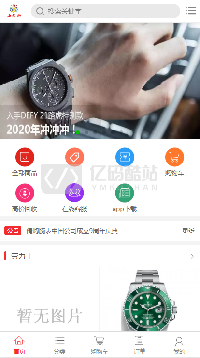 【独家首发】最新更新个人商城带回收功能二开逍遥B2C商城系统源码可商用版/拼团拼购优惠折扣秒杀源码插图1