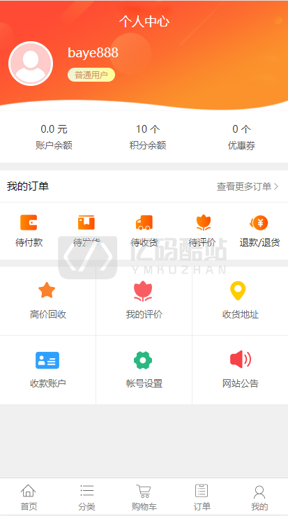 【独家首发】最新更新个人商城带回收功能二开逍遥B2C商城系统源码可商用版/拼团拼购优惠折扣秒杀源码插图2