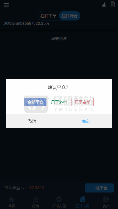 【独家更新】最新首发更新会员互换交易所多语言源码+完整数据+币币交易、法币交易、C2C交易、合约交易——亿码酷站,金融区块插图10