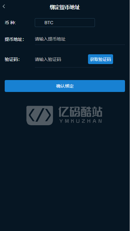 【独家更新】最新首发更新会员互换交易所多语言源码+完整数据+币币交易、法币交易、C2C交易、合约交易——亿码酷站,金融区块插图11