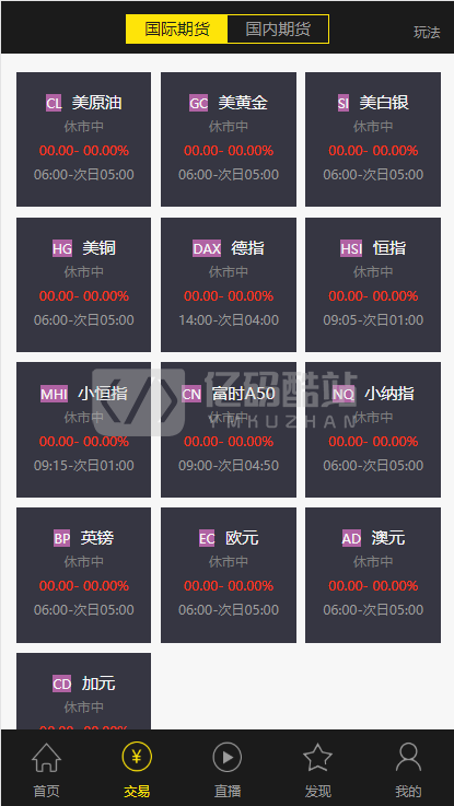 【独家首发】近期更新福星YII高端系列微盘点位盘PC/手机/国内外期货盘+带直播页面+资讯独立页面+完整数据+教程插图2 【独家首发】近期更新福星YII高端系列微盘点位盘PC/手机/国内外期货盘+带直播页面+资讯独立页面+完整数据+教程插图2