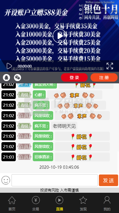 【独家首发】近期更新福星YII高端系列微盘点位盘PC/手机/国内外期货盘+带直播页面+资讯独立页面+完整数据+教程插图3 【独家首发】近期更新福星YII高端系列微盘点位盘PC/手机/国内外期货盘+带直播页面+资讯独立页面+完整数据+教程插图3