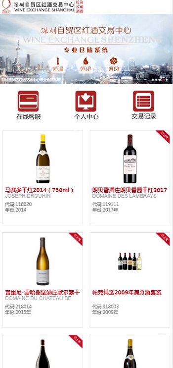 二次开红酒微盘发币圈源码下载完整版_金融区块插图