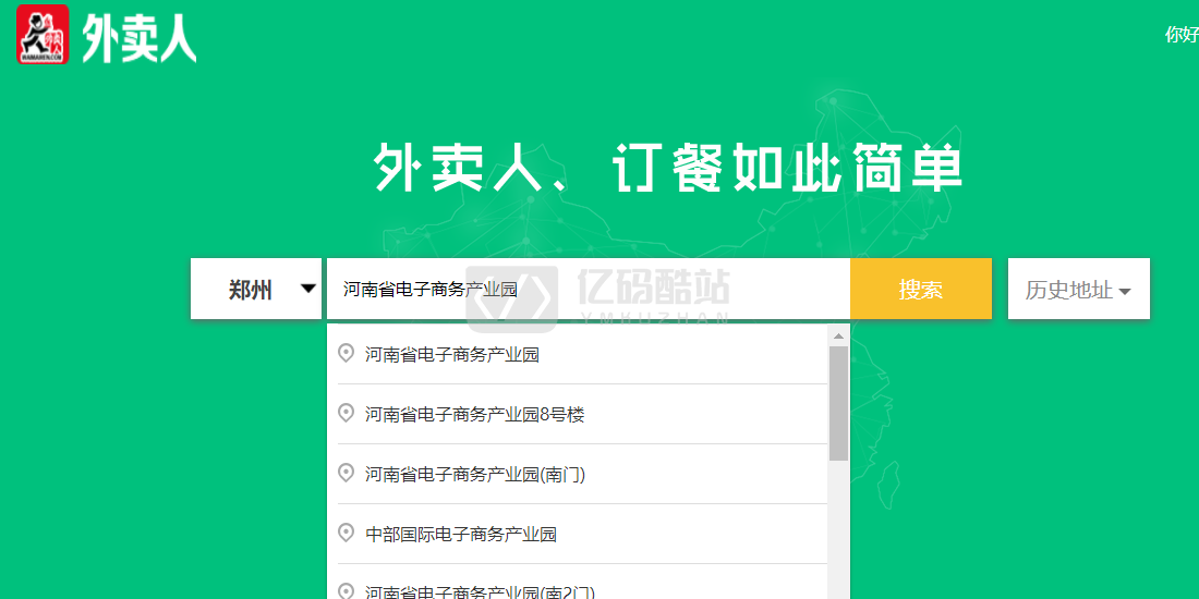 外卖订餐超市平台程序源码PHP,含会员积分和礼品兑换功能，管理后台+代理后台+商家后台插图