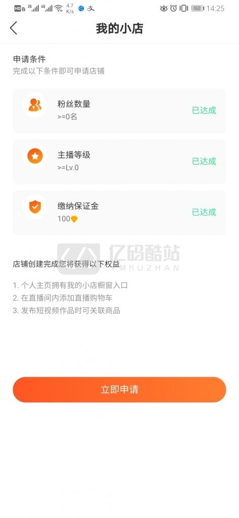 2020热门更新直播带货源码+短视频带货直播系统源码完整内含教程插图1 2020热门更新直播带货源码+短视频带货直播系统源码完整内含教程插图1