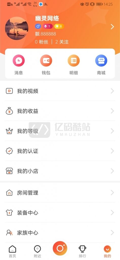 2020热门更新直播带货源码+短视频带货直播系统源码完整内含教程插图2 2020热门更新直播带货源码+短视频带货直播系统源码完整内含教程插图2