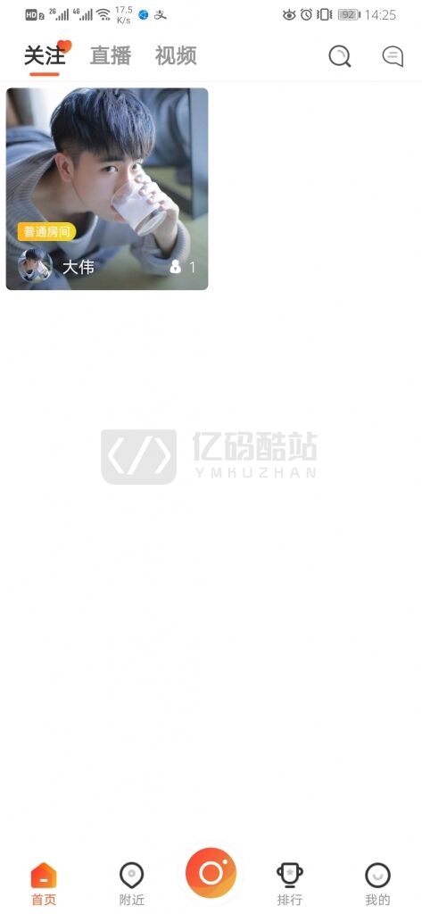 2020热门更新直播带货源码+短视频带货直播系统源码完整内含教程插图4 2020热门更新直播带货源码+短视频带货直播系统源码完整内含教程插图4
