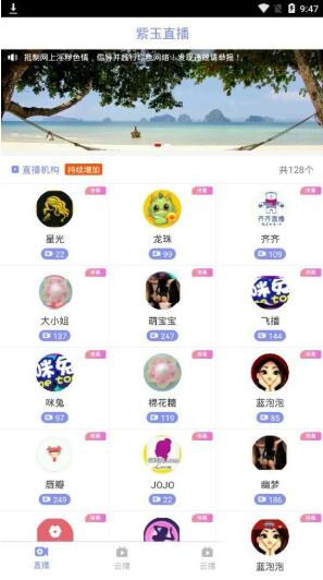 直播盒子系统源码原生双端、Android+IOS原生+独立代理后台及管理后台插图 直播盒子系统源码原生双端、Android+IOS原生+独立代理后台及管理后台插图