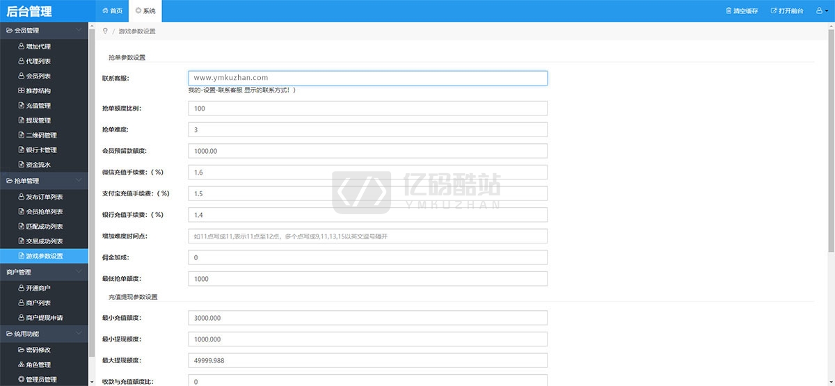 2020二开运营版全新UI界面支付抢单跑分源码下载插图7 2020二开运营版全新UI界面支付抢单跑分源码下载插图7