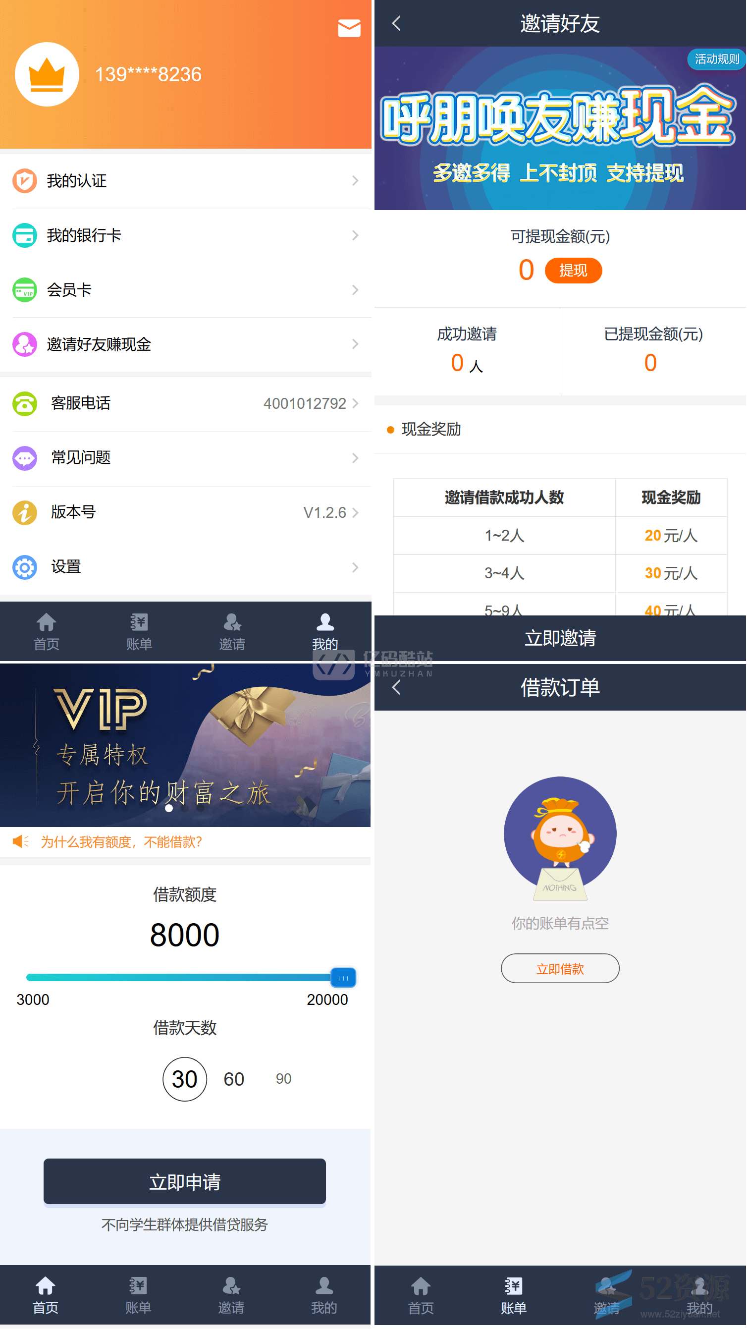 2020最新金融贷款app有钱花源码现金小额贷款借贷系统网站源码+短信接口+个人免签约PAY支付插图 2020最新金融贷款app有钱花源码现金小额贷款借贷系统网站源码+短信接口+个人免签约PAY支付插图