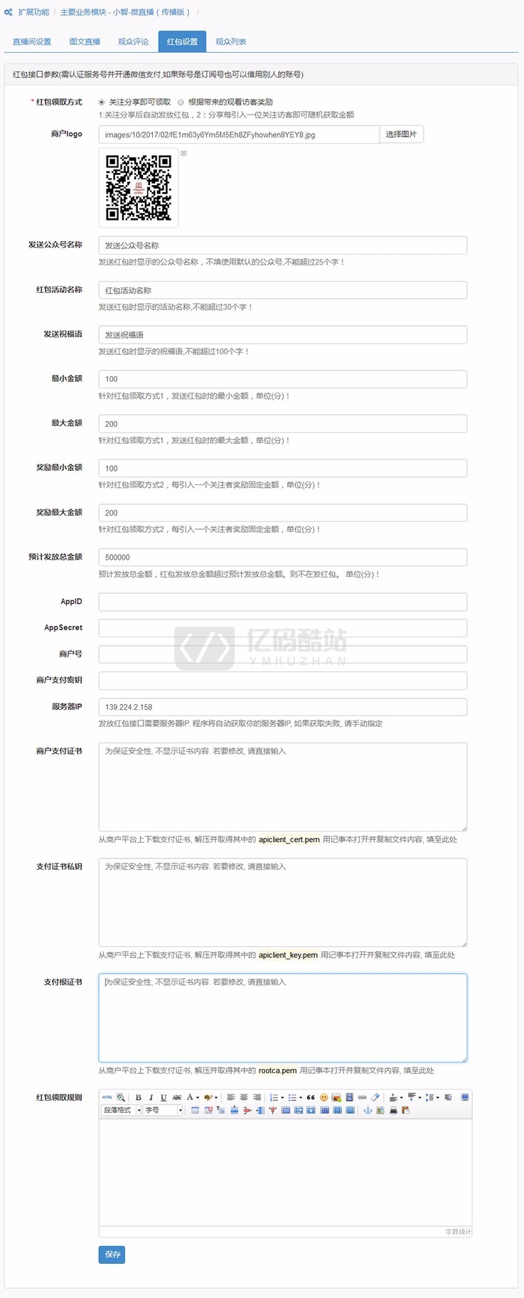 小程序直播系统源码下载-支持视频直播、视频回播点播、购物直播及图文直播插图3 小程序直播系统源码下载-支持视频直播、视频回播点播、购物直播及图文直播插图3