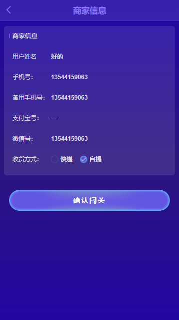 微商新零售平台派单源码推广必备插图2