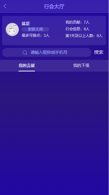 微商新零售平台派单源码推广必备插图3