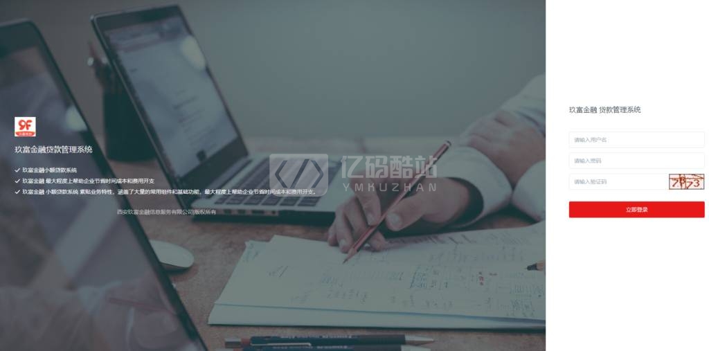2020全新定制UI借贷小额现金贷有钱花app|在线签名|电子合同|转账截图|封装签名APP插图5