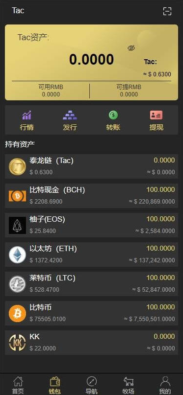 【数字区块链】钱包交易所系统_plustoken类型区块链牧场农场游戏插图1