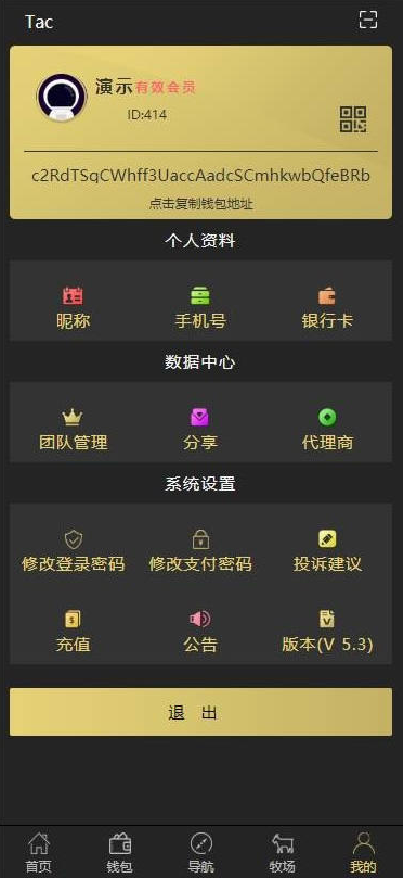 【数字区块链】钱包交易所系统_plustoken类型区块链牧场农场游戏插图3