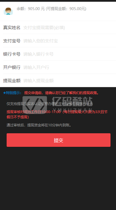 2020最新微交易系统_微盘时间盘风控版源码60秒微交易平台系统源码下载插图1 2020最新微交易系统_微盘时间盘风控版源码60秒微交易平台系统源码下载插图1