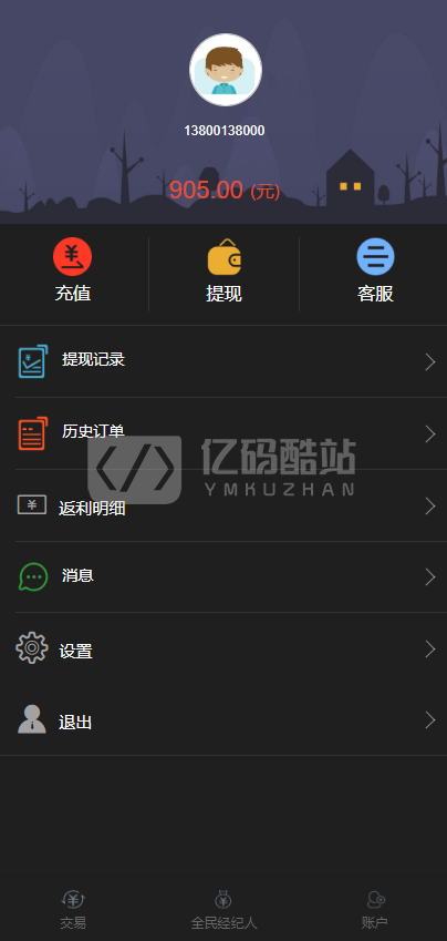 2020最新微交易系统_微盘时间盘风控版源码60秒微交易平台系统源码下载插图2 2020最新微交易系统_微盘时间盘风控版源码60秒微交易平台系统源码下载插图2