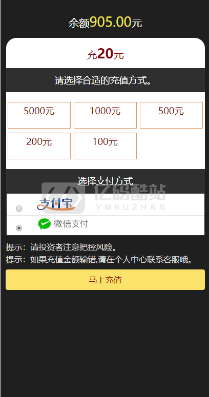 2020最新微交易系统_微盘时间盘风控版源码60秒微交易平台系统源码下载插图4 2020最新微交易系统_微盘时间盘风控版源码60秒微交易平台系统源码下载插图4