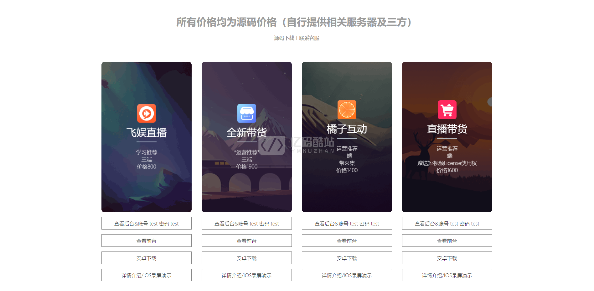 html产品展示页模板导航页源码自用产品展示官网模板插图 html产品展示页模板导航页源码自用产品展示官网模板插图