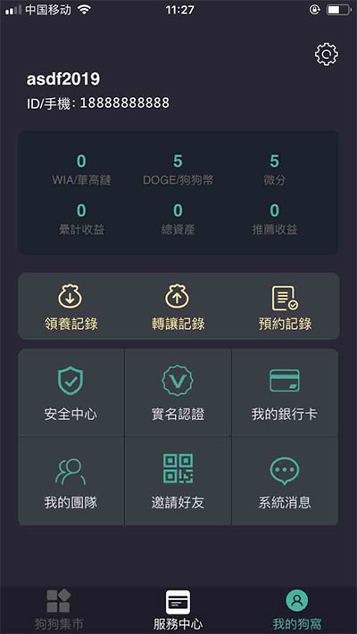 华登区块宠物养殖系统_区块猫_莱特区块狗_区块猫_完美运营版本源码下载_亿码酷站插图1 华登区块宠物养殖系统_区块猫_莱特区块狗_区块猫_完美运营版本源码下载_亿码酷站插图1