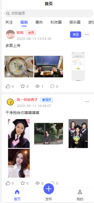 社区交友朋友圈程序源码仿微信朋友圈源码_TP+uniapp插图 社区交友朋友圈程序源码仿微信朋友圈源码_TP+uniapp插图