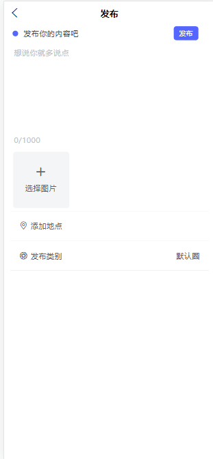 社区交友朋友圈程序源码仿微信朋友圈源码_TP+uniapp插图1 社区交友朋友圈程序源码仿微信朋友圈源码_TP+uniapp插图1