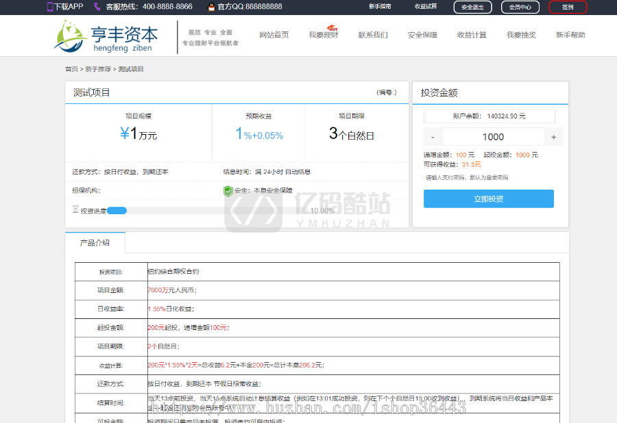 投资复利买多买空策略买股源码下载带wap端可封装APP插图2 投资复利买多买空策略买股源码下载带wap端可封装APP插图2
