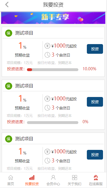 投资复利买多买空策略买股源码下载带wap端可封装APP插图6 投资复利买多买空策略买股源码下载带wap端可封装APP插图6
