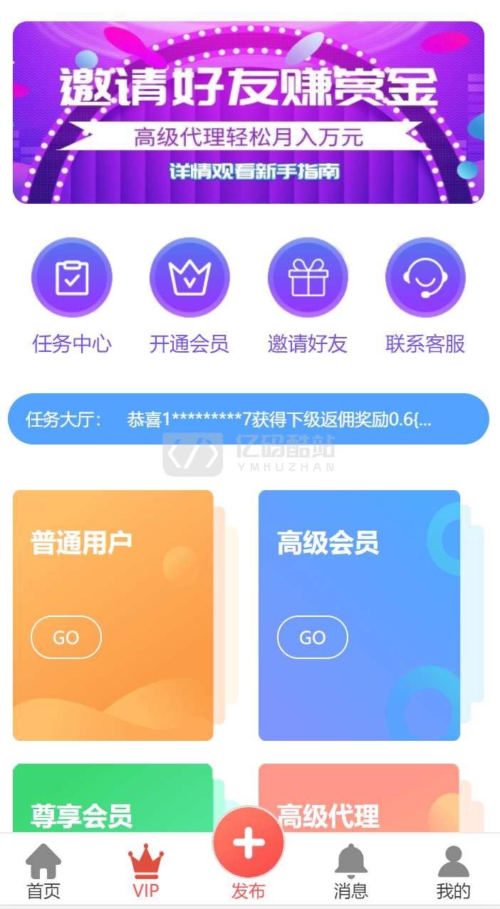 拇指赚点赞任务平台_已对接三方支付_易支付微信支付宝官方支付_提现秒到账插图 拇指赚点赞任务平台_已对接三方支付_易支付微信支付宝官方支付_提现秒到账插图