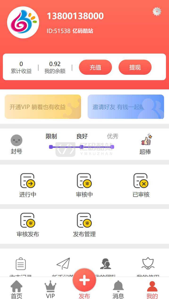拇指赚点赞任务平台_已对接三方支付_易支付微信支付宝官方支付_提现秒到账插图2 拇指赚点赞任务平台_已对接三方支付_易支付微信支付宝官方支付_提现秒到账插图2