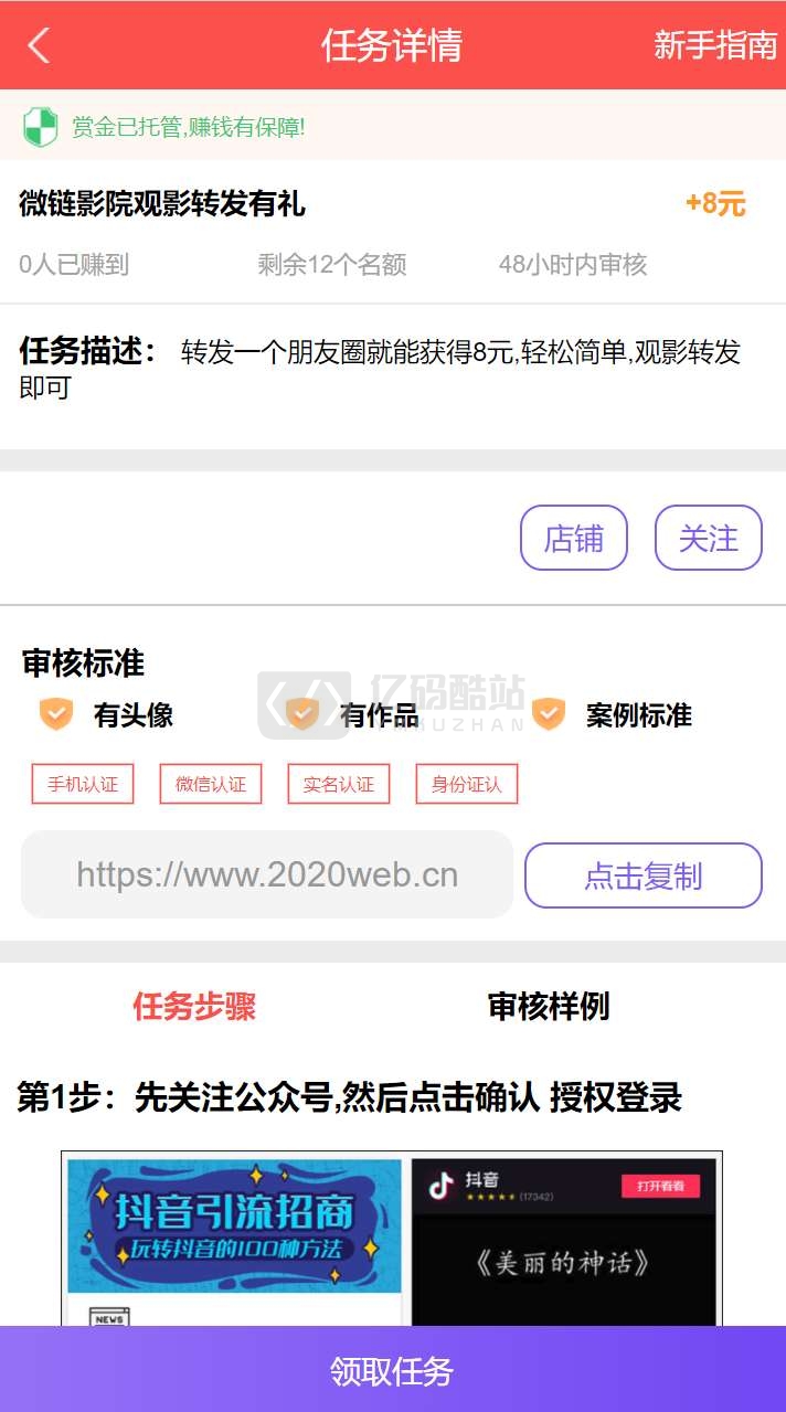 拇指赚点赞任务平台_已对接三方支付_易支付微信支付宝官方支付_提现秒到账插图3 拇指赚点赞任务平台_已对接三方支付_易支付微信支付宝官方支付_提现秒到账插图3