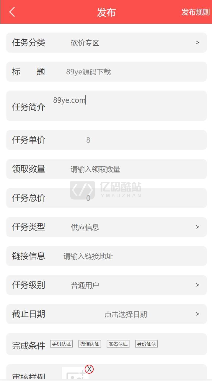 拇指赚点赞任务平台_已对接三方支付_易支付微信支付宝官方支付_提现秒到账插图4 拇指赚点赞任务平台_已对接三方支付_易支付微信支付宝官方支付_提现秒到账插图4