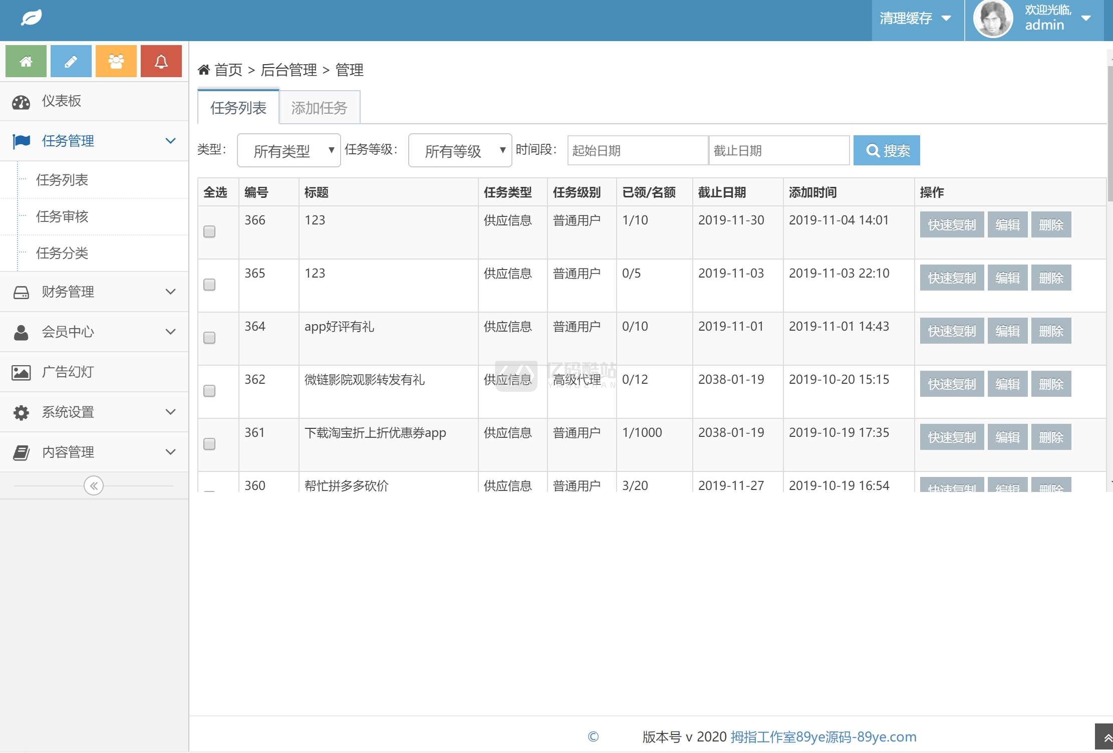 拇指赚点赞任务平台_已对接三方支付_易支付微信支付宝官方支付_提现秒到账插图6 拇指赚点赞任务平台_已对接三方支付_易支付微信支付宝官方支付_提现秒到账插图6